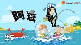 阿衰 第1季 第27集 海滩旅游
