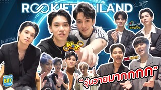 [Eng Sub] EP42 บุกหลังเวทีงานเปิดตัว content ระดับชาติ Rookie Thailand Next Future  | SosatSeoulsay