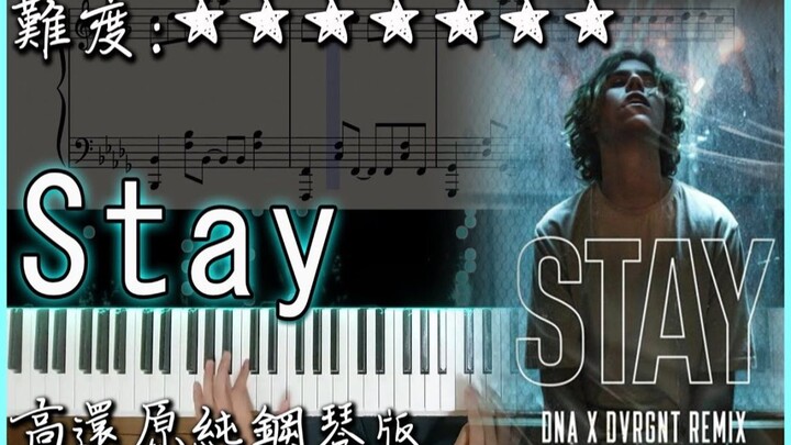 【Piano Cover】The Kid LAROI, Justin Bieber - Stay｜高還原純鋼琴版｜高音質/附譜/附歌詞｜最近爆紅的歌曲