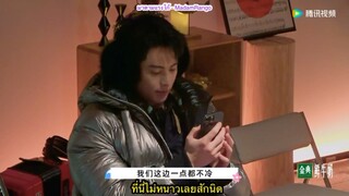 ซับไทย Cut Wonderland S4 EP.3 Extra