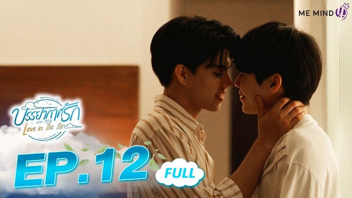 Love in the Air EP 12