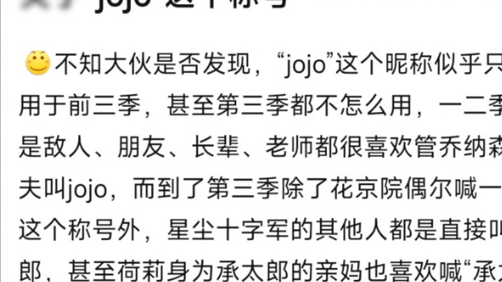 Tentang judul "Jojo"