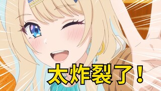 这根本就不是给人类看的动画！看完感觉我的眼睛和大脑要坏掉了！
