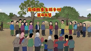 向阳山大队成立头花小队