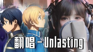 17岁高中生催泪翻唱｜刀剑神域ED《Unlasting》