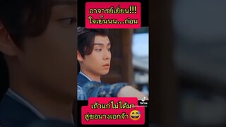 อาจารย์เยี่ยนใจเย็นก่อนนน😅 #ฮวาจื่อบุปผาเทียมเพชร #หูอี้เทียน #จางจิ้งอี๋ #huyitian #zhangjingyi