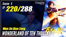 【Wan Jie Xian Zong】 S5 EP 220 (396) - Wonderland Of 10000 | Multisub