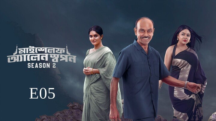 Myshelf.Allen.Swapan.S02E05.1080p.Chorki.WEB-DL.AAC2.0.H.264-EiDMUBARAK