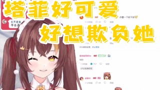 【冰糖IO】我用屁股发了动态，塔菲闻着味就来了