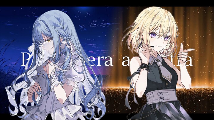 【Mujica/chuxiang/天sphere(そら)/MAD】 𝓟𝓮𝓻 𝓪𝓼𝓹𝓻𝓮𝓻𝓪 𝓪𝓭 𝓪𝓼𝓽𝓻𝓪.