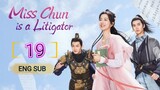 🇨🇳 Miss Chun Is A Litigator (2023) | Episode 19 | Eng Sub | (春家小姐是讼师 第19集)