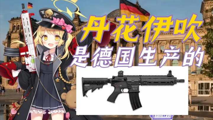 【蔚蓝档案】丹花伊吹的十大冷知识，她的人物原型是谁？