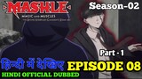 Mashle Magic and Muscles Hindi Season 2 Episode 8 Part-1 Dubbed Anime हिन्दी में देखें