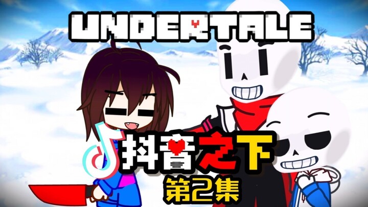 【史上最草UT】逆天唐氏小孩，虐待完老人，竞来某不知名小镇上干人神共愤的事！（第二集）