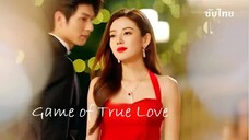 14 -เกมส์เสน่หา ซับไทย