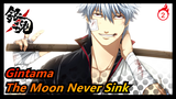 [Gintama/MAD] The Moon Tonight Will Never Sink_2