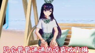 【乃贝】舔后槽牙的小贝拉