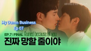 My Damn Business ep 07 [End] (sub indo)