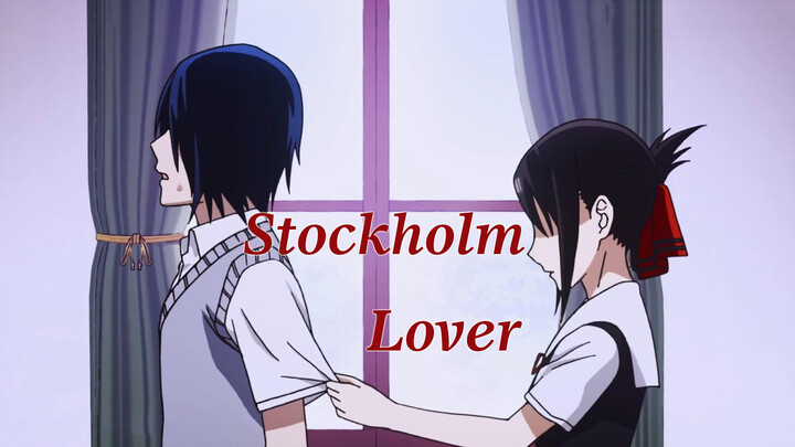 Stockholm Lover Ver.Kaguya‑sama: Love Is War