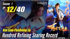 【Bai Lian Feisheng Lu】Season 1 EP 12 - Hundred Refining Soaring Record | Multisub