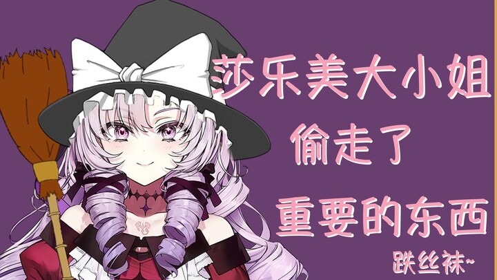【熟肉】难道大小姐是车万人跌丝袜！？ 【壱百満天原サロメ/にじさんじ】