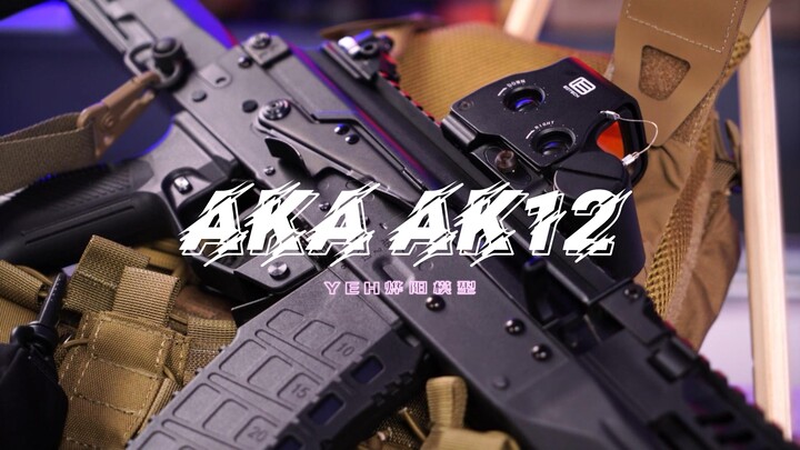 AKA AK12配置简介分享，【视频展示为儿童软蛋玩具，儿童请在成人监护下使用】