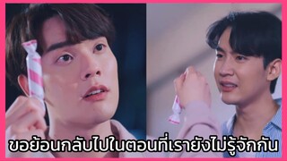 That's my candy นายแคนดี้ของฉัน : บอกเลิกแบบเจ็บที่สุด