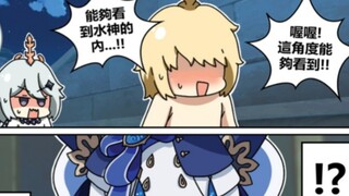作死旅行者日常【152】