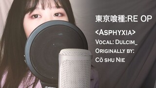 东京食尸鬼：RE (東京喰種) OP - "Asphyxia" | 翻唱 by Dulcim_