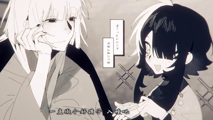 [Mingjing Zhanchun/Handwritten/Spoiler Warning] Iiko to the Fox (The Good Child and the Fox)