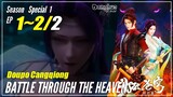 ã€�Doupo Cangqiongã€‘ Season Special 1 EP 1~2 END - Battle Through The Heavens | Donghua Sub Indo