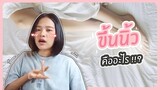 'ขึ้นนิ้ว' คืออะไร!??  | ตอบปัญหา 18+ (ญญ) เลสเบี้ยน ทอมดี้