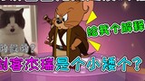 Trò chơi di động Tom và Jerry: NetEase Dad đang tặng miễn phí da màu tím! Kiếm sĩ Jerry có cao bằng 