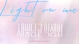 Light on Me - Episode 12 ( English Subtitle)