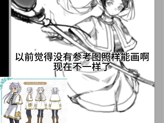 【绘画过程】【芙莉莲】进来吃饭（？）呜呜呜！粗饭糙饭也是饭！吃！好吃！