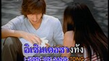 Wo Shi Zhen De Zhen De Hen Ai Ni (我是真的真的很愛妳) - F4 (Thaisub Karaoke)