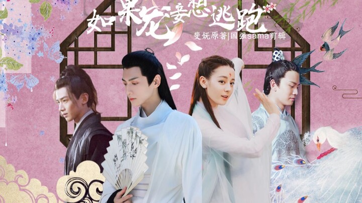 [If a concubine wants to run away] Episode 3 - Original work by Fei Wu [Luo Yunxi|Dilraba Dilraba|Re