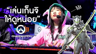 ไหนใครบอกเก็นจิเล่นยาก!?【Overwatch 2】