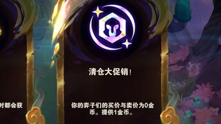 S11最离谱的海克斯！0金币追三星五费！！！