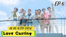 🇹🇼[ENG] Love Casting | EP6 | BL Reality Show(2025)