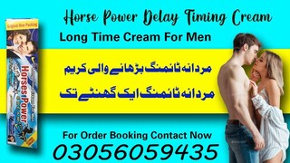 Horses Power Cream In karachi