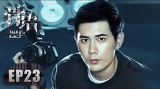 🇨🇳 骨语 Talking Bones (w/Eng sub) 2018 (Season 1, Episode 23)