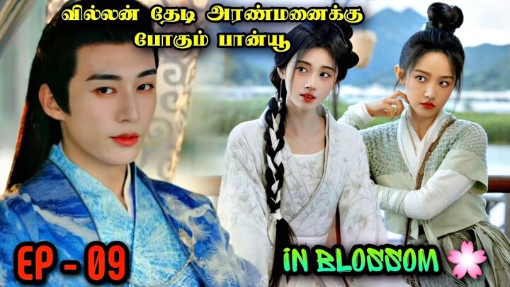 In Blossom🌸 EP: 09 Chinese Drama in Tamil | Drama Tamil Review