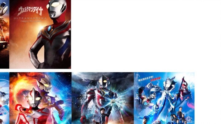 Peringkat kualitas pribadi Ultraman (versi remaster)