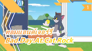 ทอมแอนด์เจอร์รี่|เล่นย้อนกลับ:จะเป็นอย่างไรถ้า-Bad.Day.At.Cat.Rock(1965)_B1