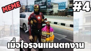 รวมคลิปตลกๆ : นี่เเหละที่เค้าเรียกว่า…ไม่เลือกงานไม่ยากจน!!