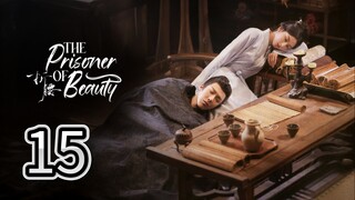 [Ep 15 2025] Th€ Pr!soner Of Be@uty 🇨🇳