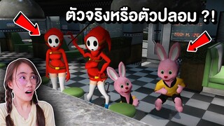 เกิดอะไรขึ้น !! ใครคือบันนี่กับชายเกิลตัวจริง | Mind&Nat