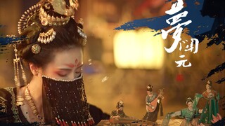 惊 艳，那 就 舞 出 大 唐 盛 世 ！《梦开元》舞蹈纯享版