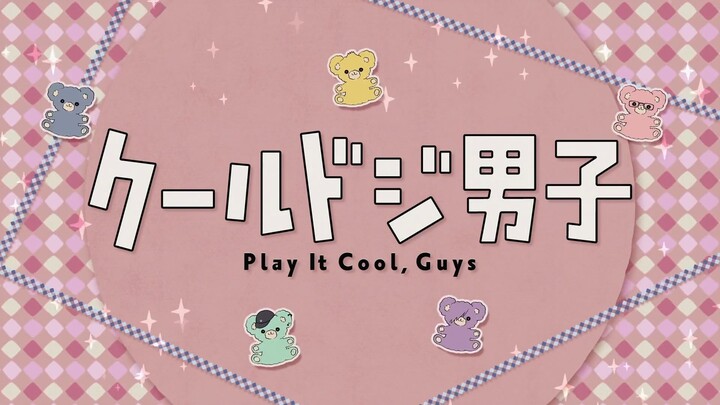 Cool Doji Danshi Episode 14 English Subbed